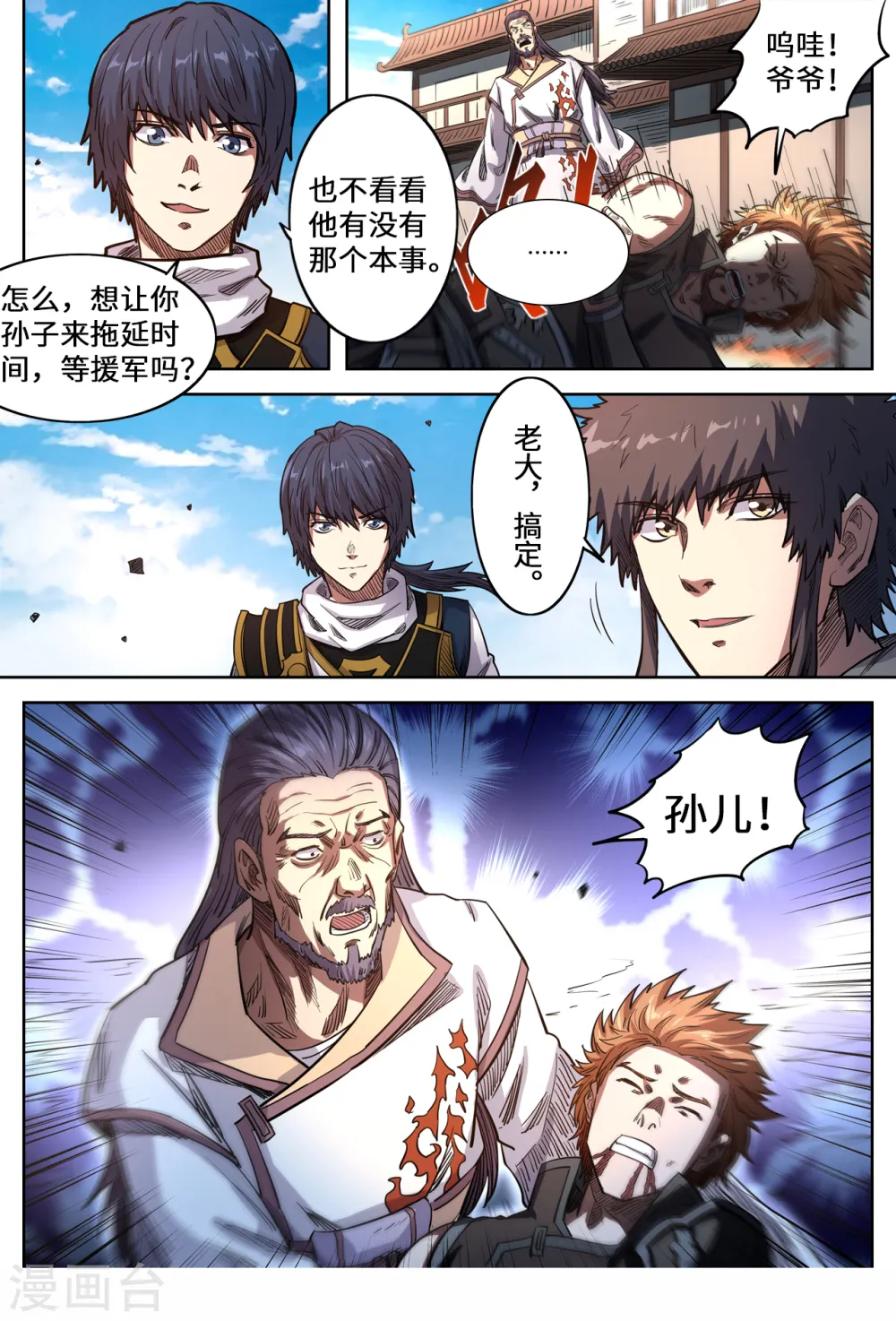 第152话 算盘落空7