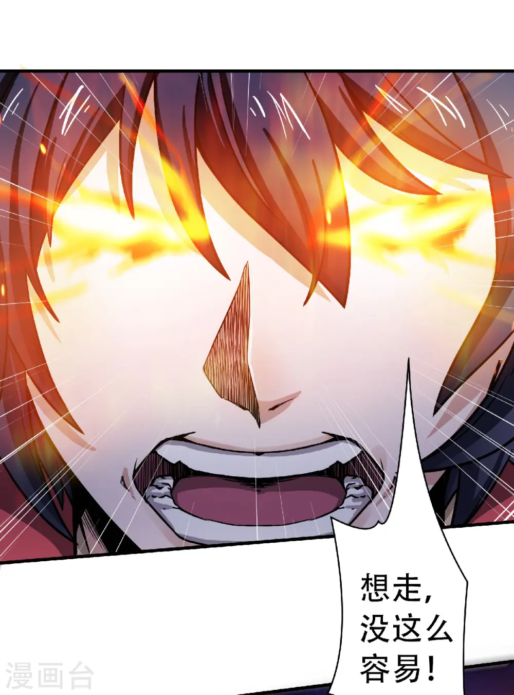 第二季第67话 血族怪物被生擒？9