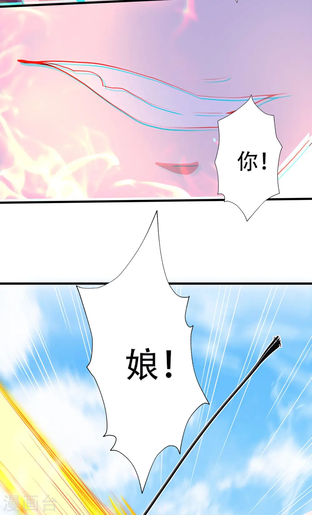 第二季第94话 双皇威临，仗势欺人39