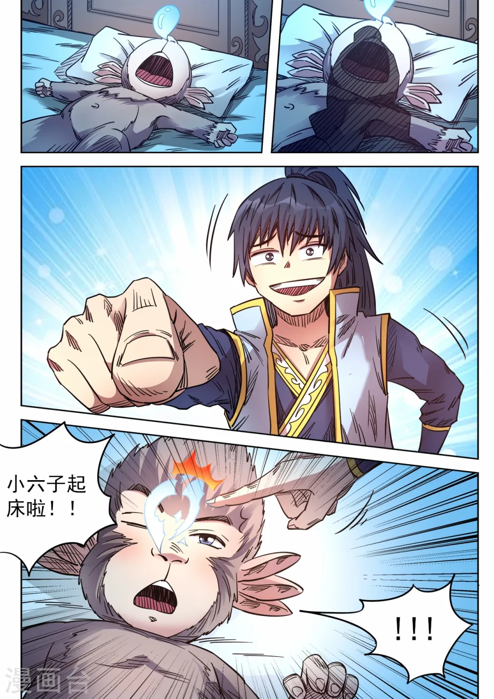 第69话 精通兽语6