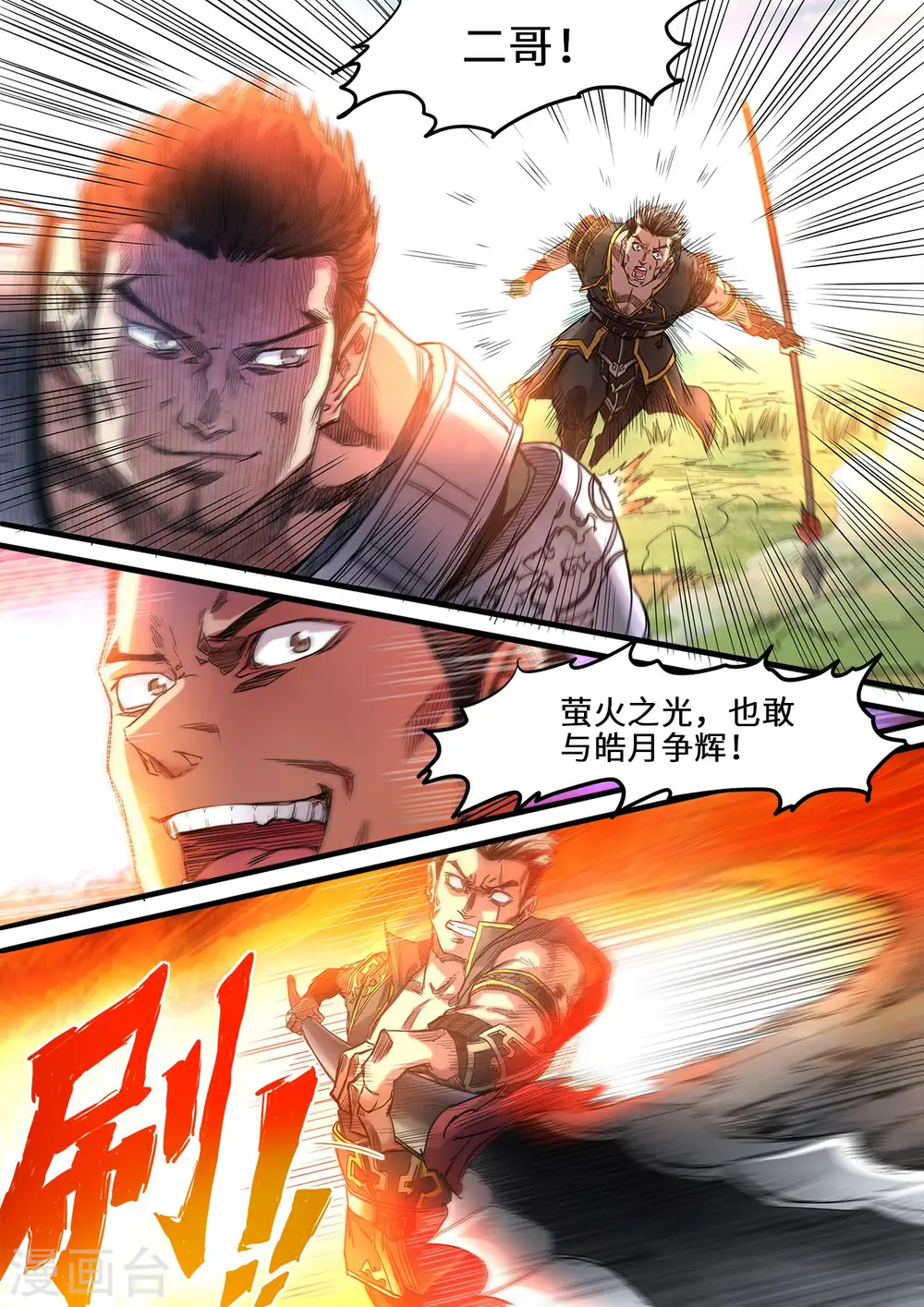第95话 绝地死战7