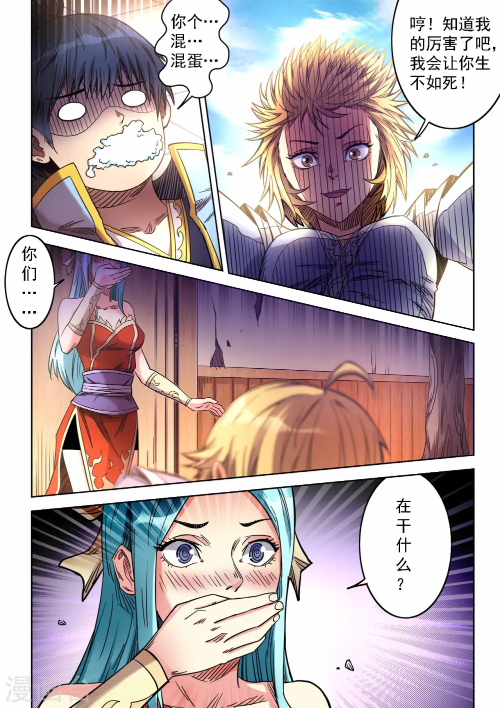 第63话 无意识修炼0