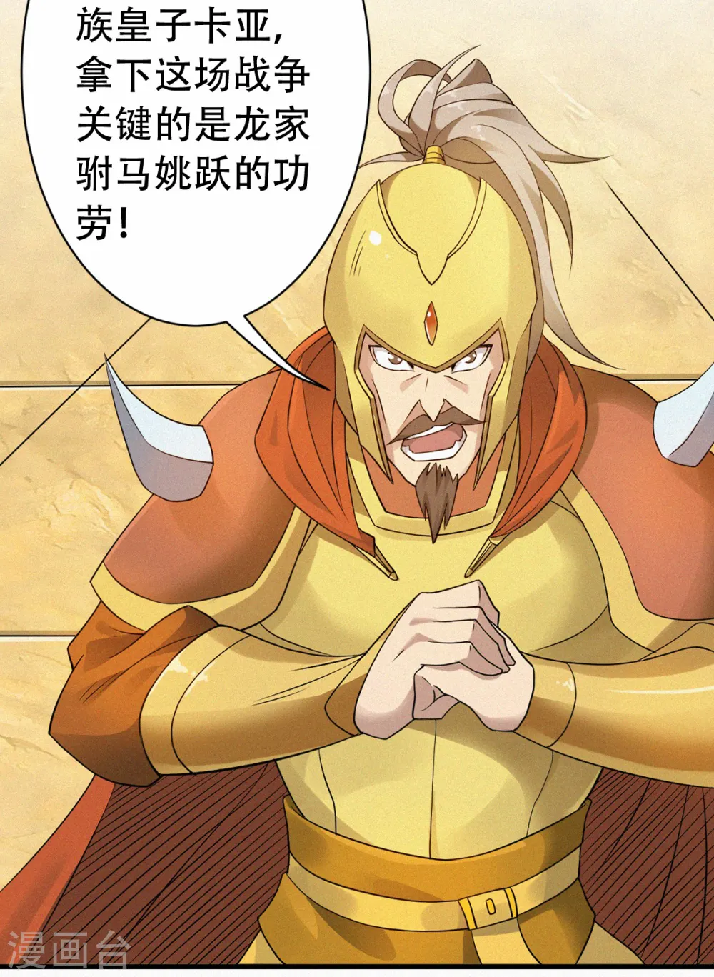第二季第36话 瑶跃面圣，恶相抢功1