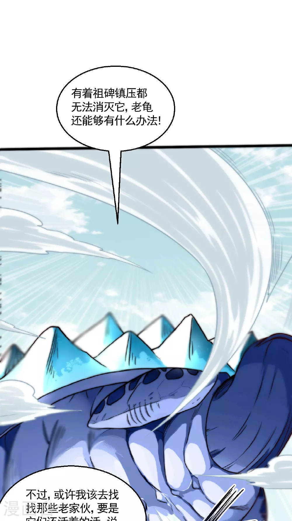 第2季第125话 虚天宫7