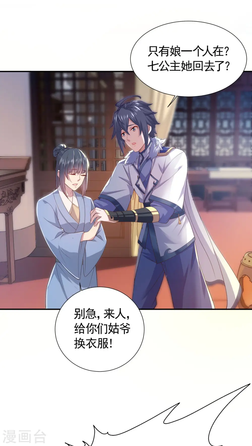 第2季第104话 重振雄风，洞房花烛26