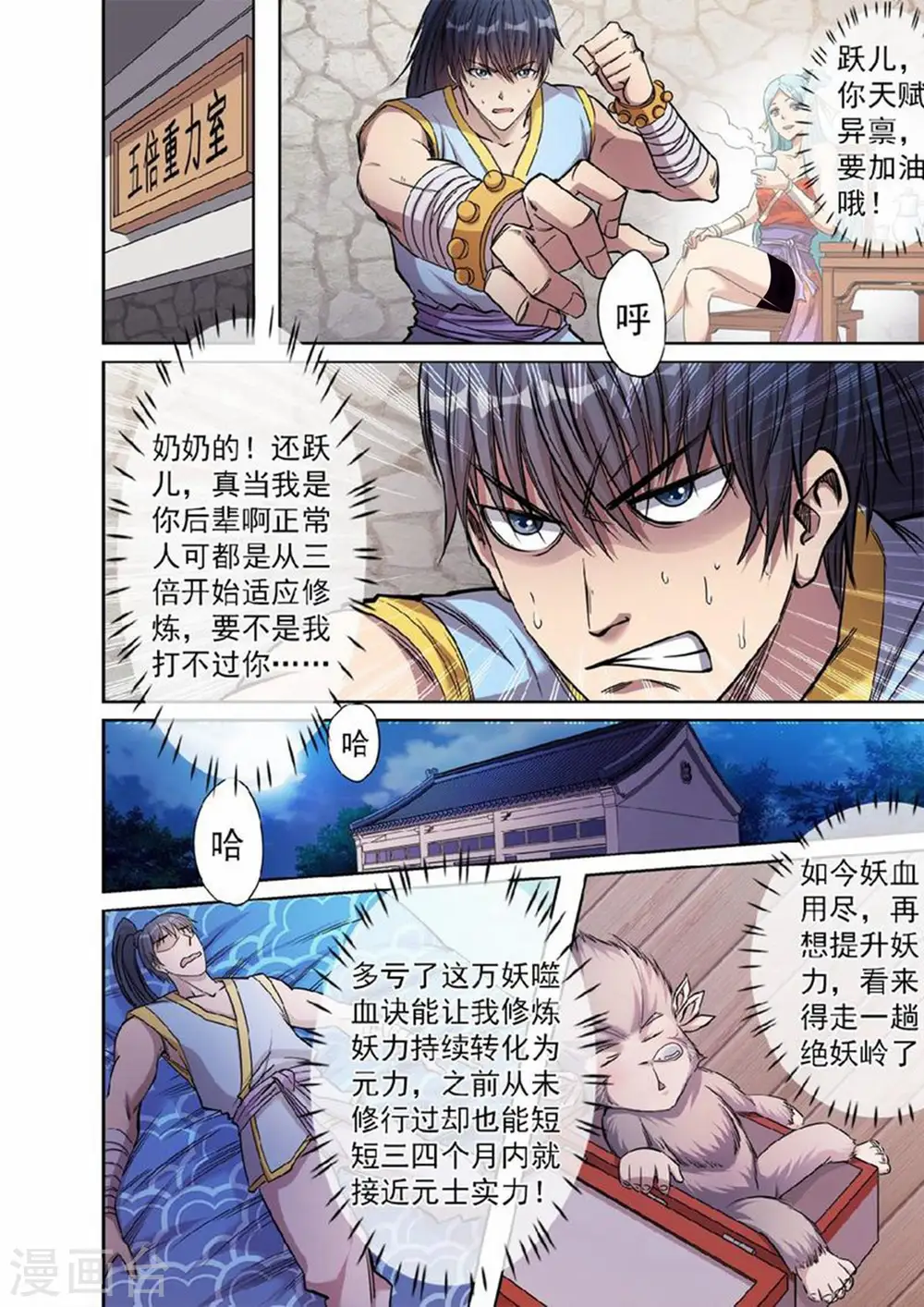 第50话 三皇子紫临天6