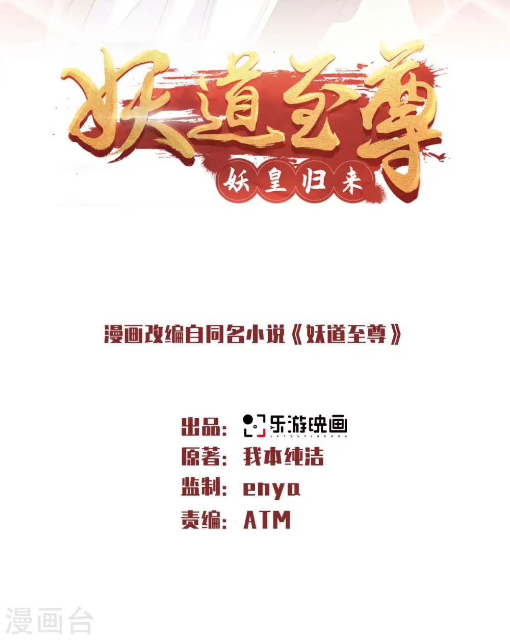 第二季第93话 游子归家，纷争暗藏0