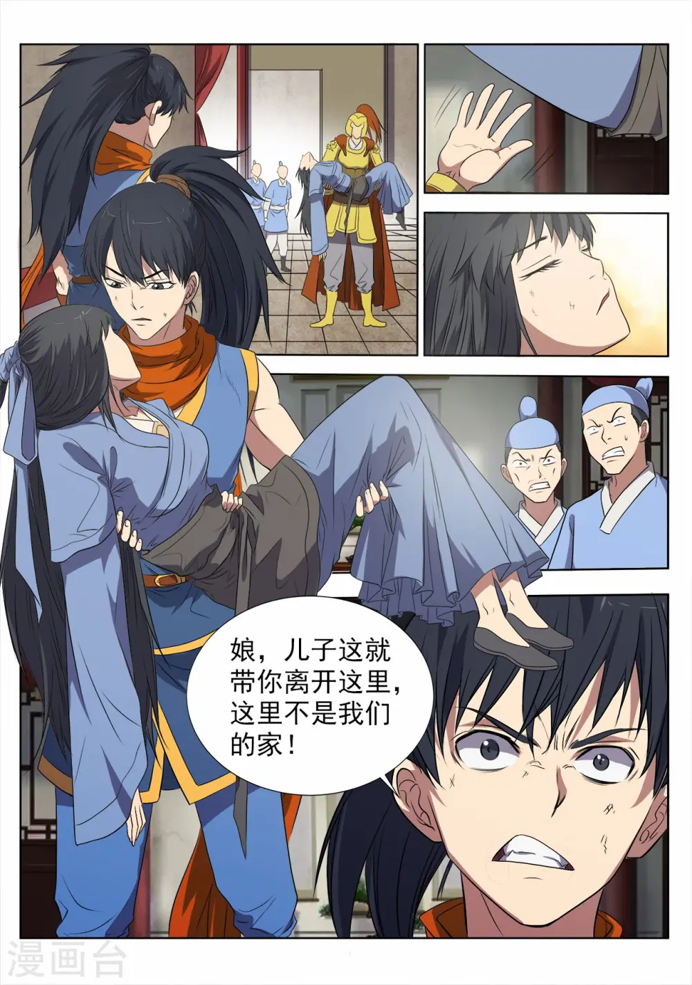 第14话 决裂3
