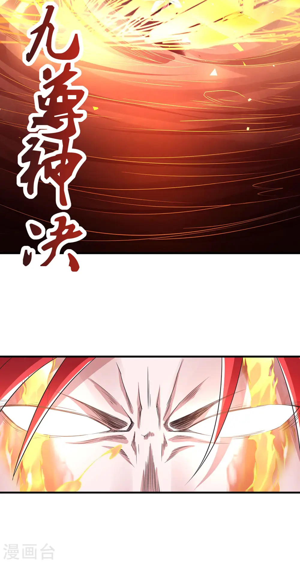 第二季第87话 祖脉真身，一击必杀12