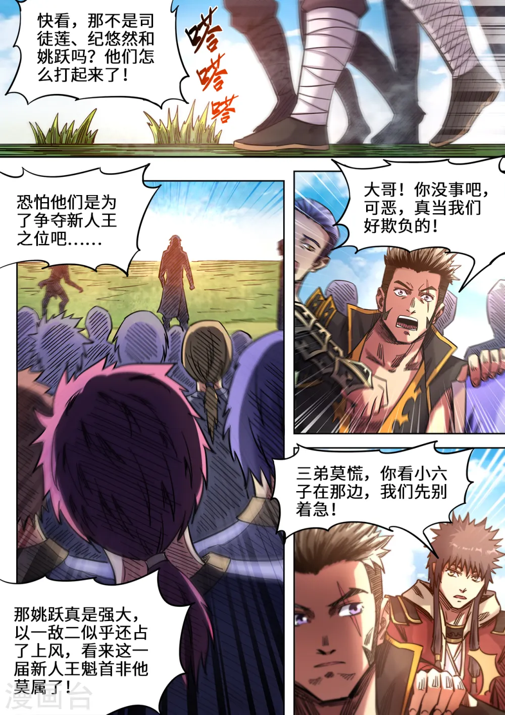 第102话 以一敌二6