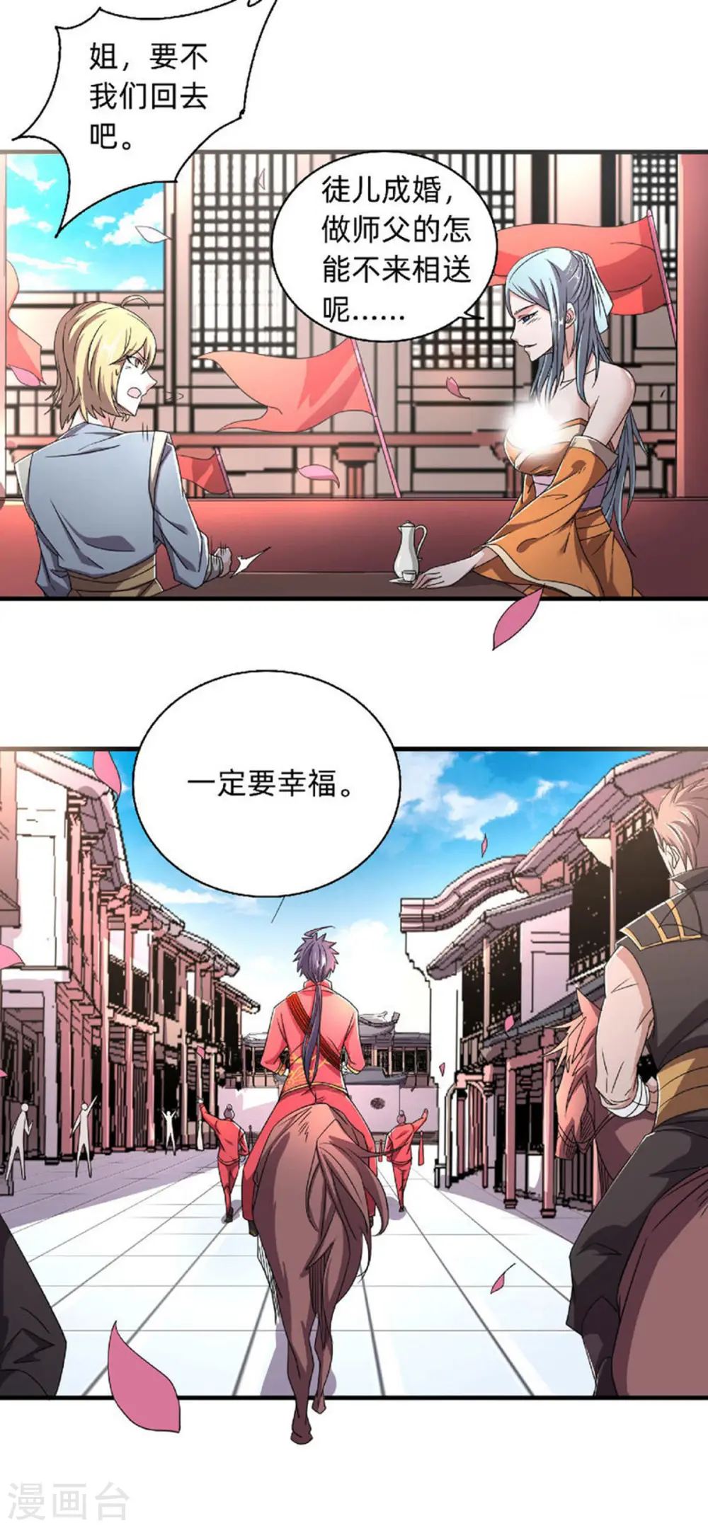 第二季第100话 驸马娶亲，满城相庆8