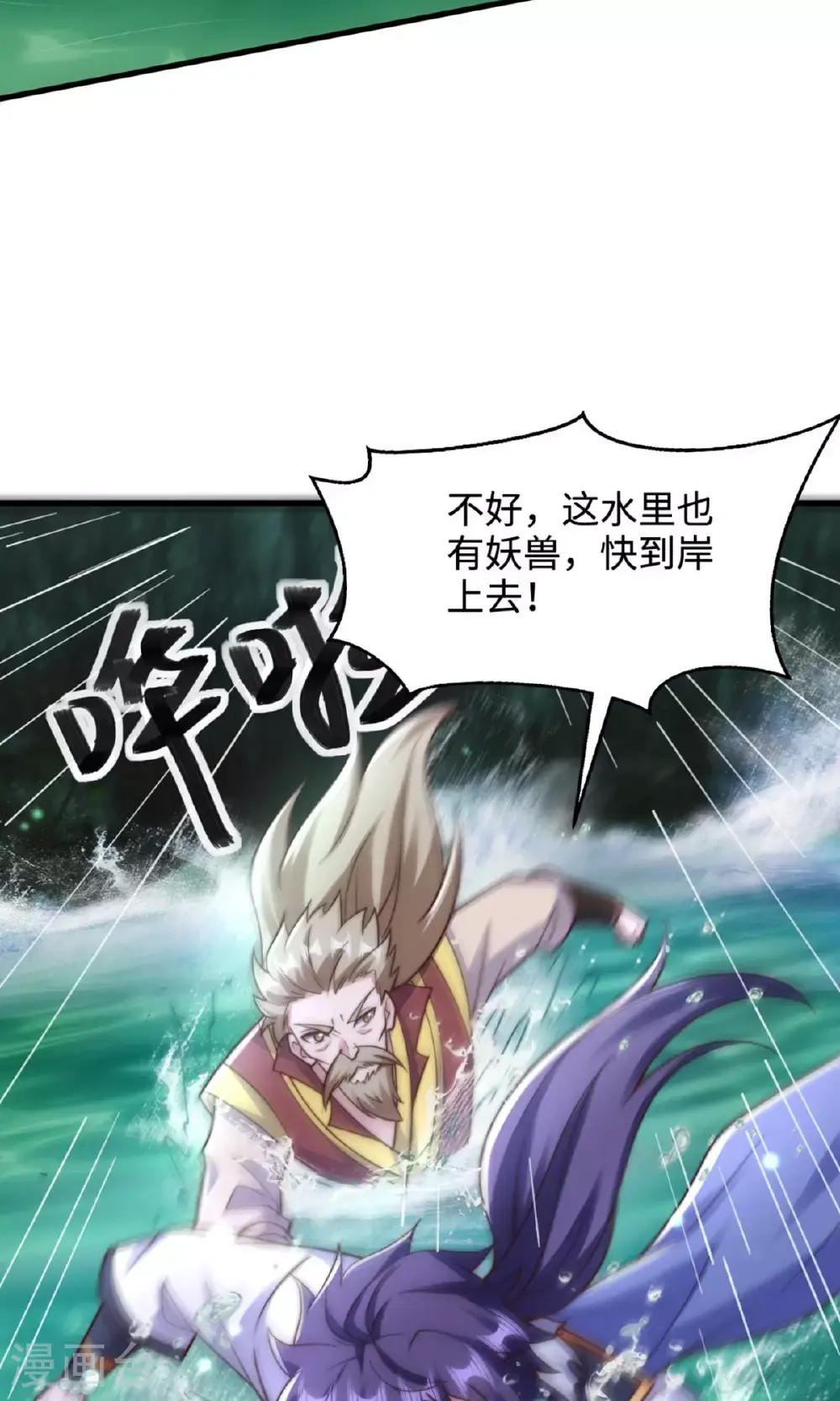 第2季第135话 厄难岭崖底爷爷受伤33