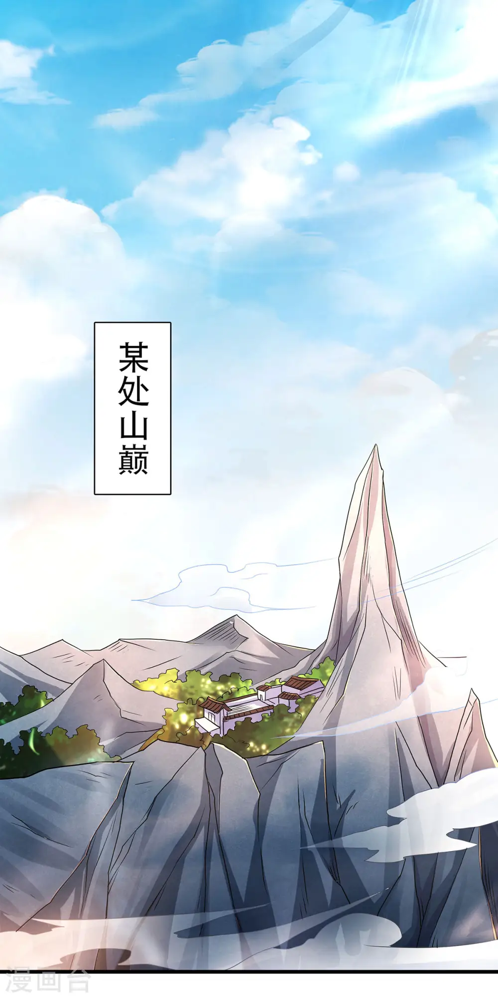 第二季第92话 危局解除，大比结束35