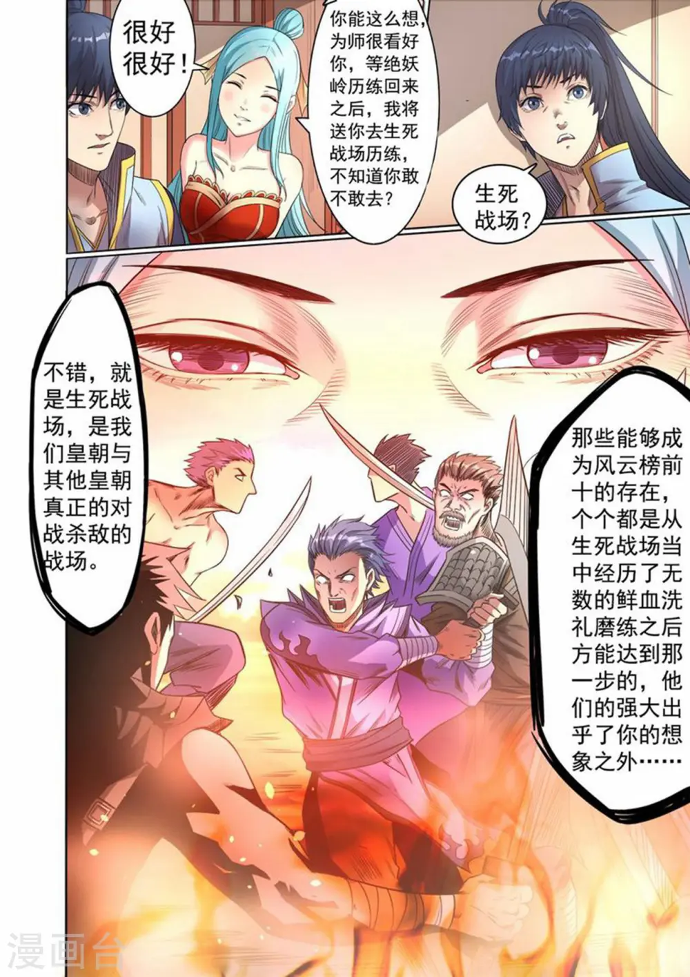 第55话 天价废石？？5