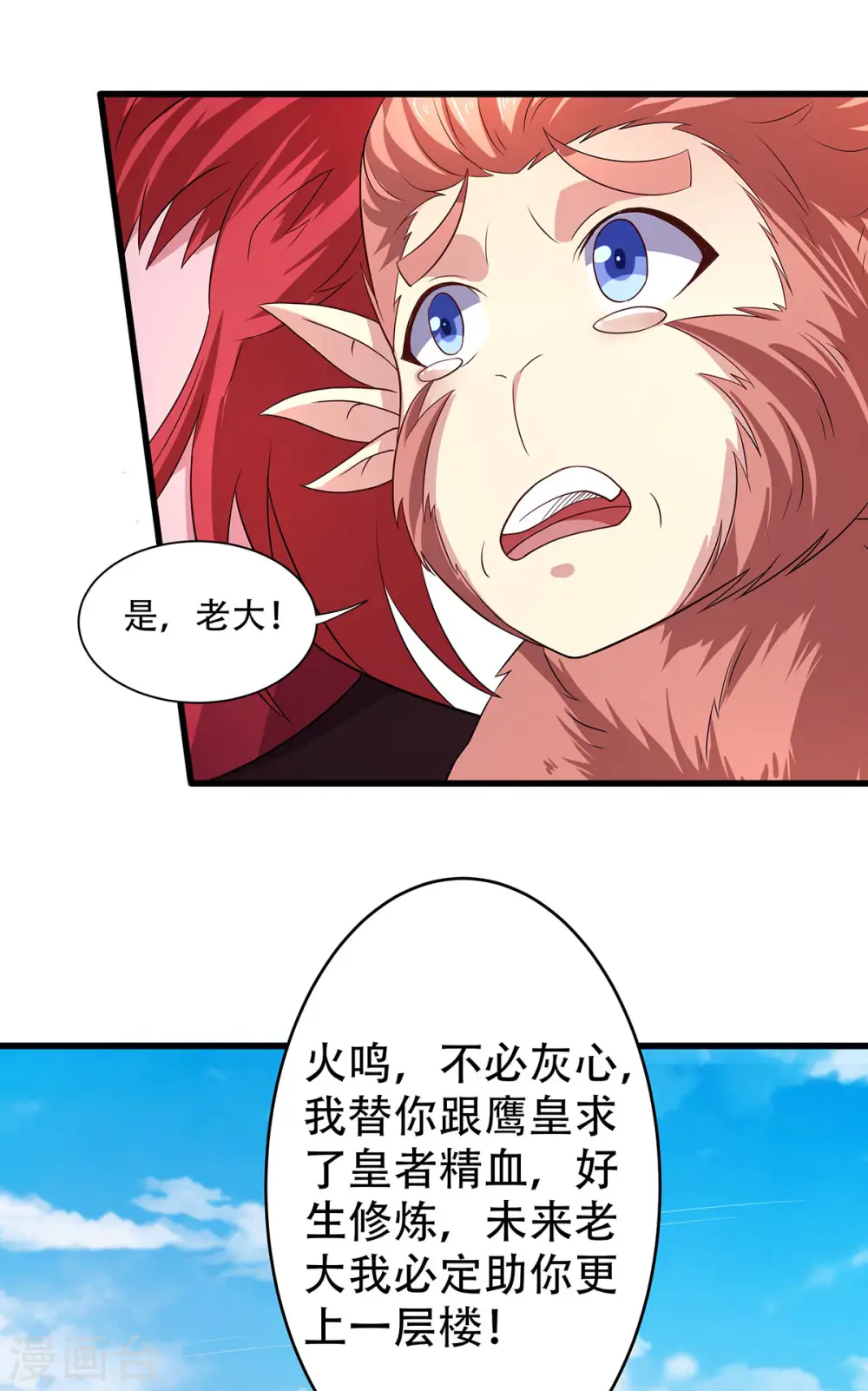 第二季第93话 游子归家，纷争暗藏21