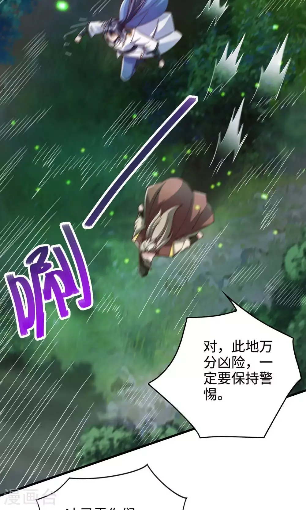 第2季第132话 厄难岭偶遇冰灵雪14