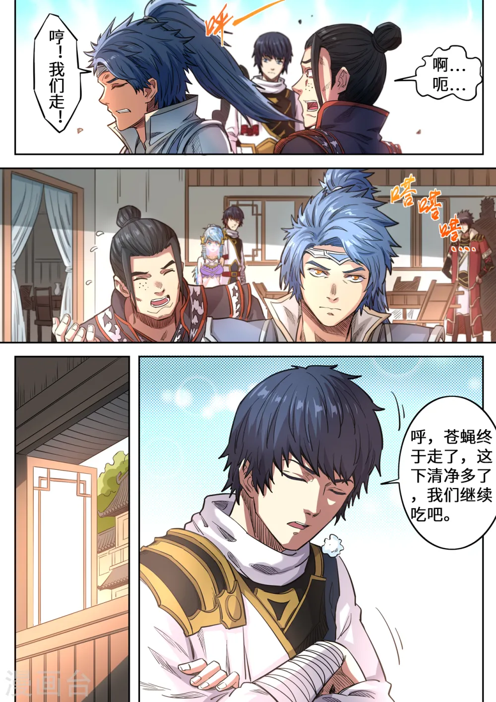 第131话 仇跃者联盟4