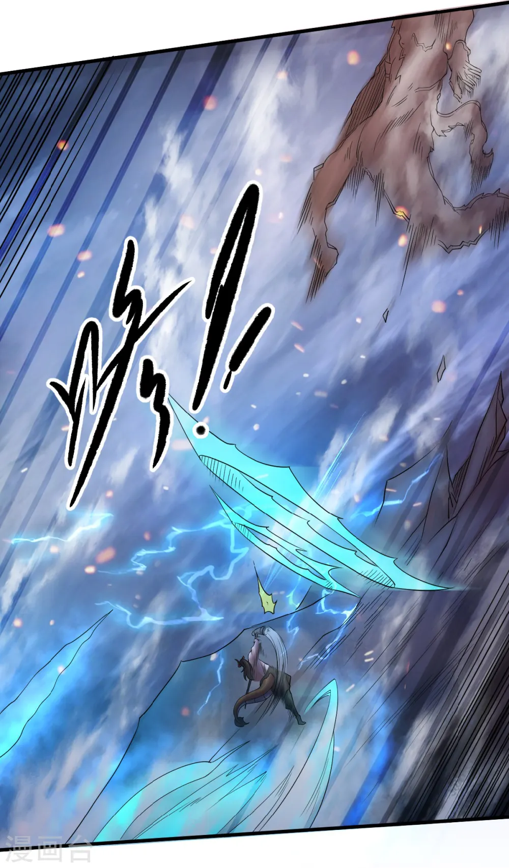 第二季第33话 双王突破，神兵重铸3