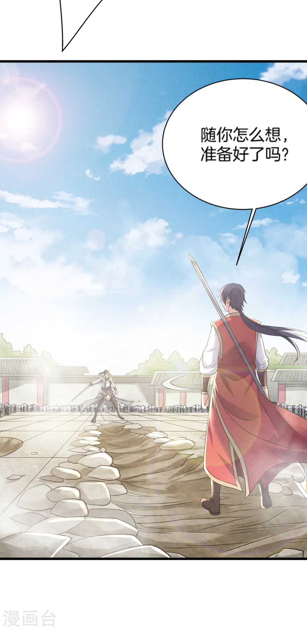 第二季第47话 给你机会，接我三招！32