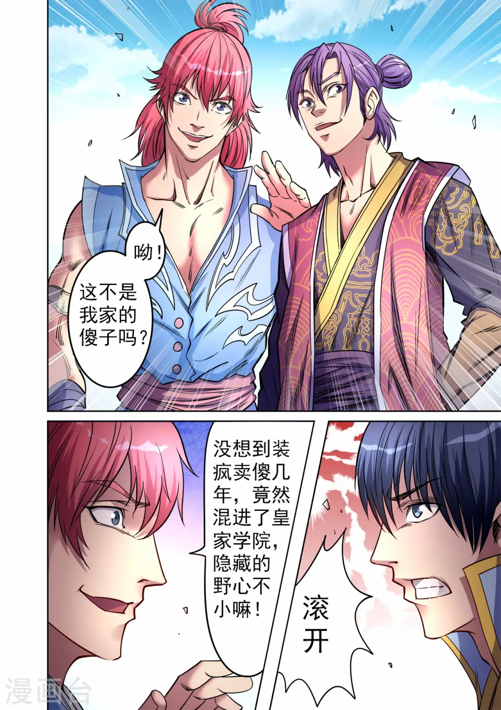 第44话 胜利之吻9