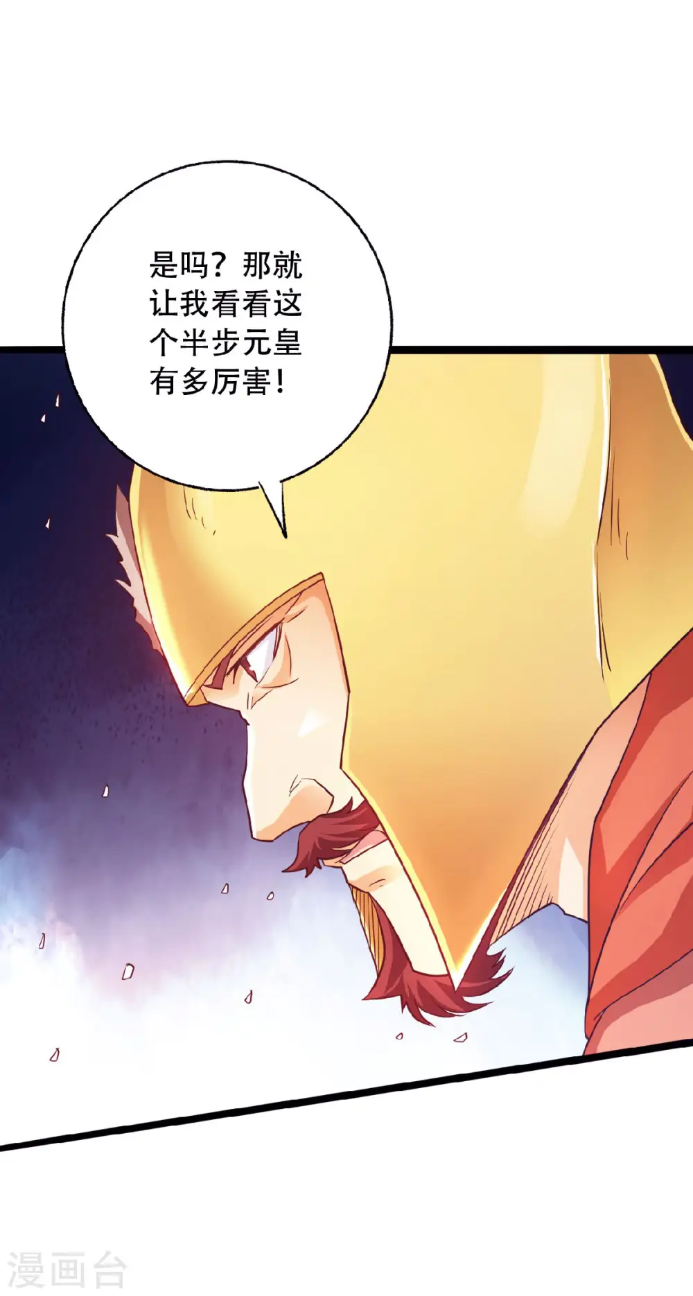 第二季第61话 皇者归来，震撼全场！23