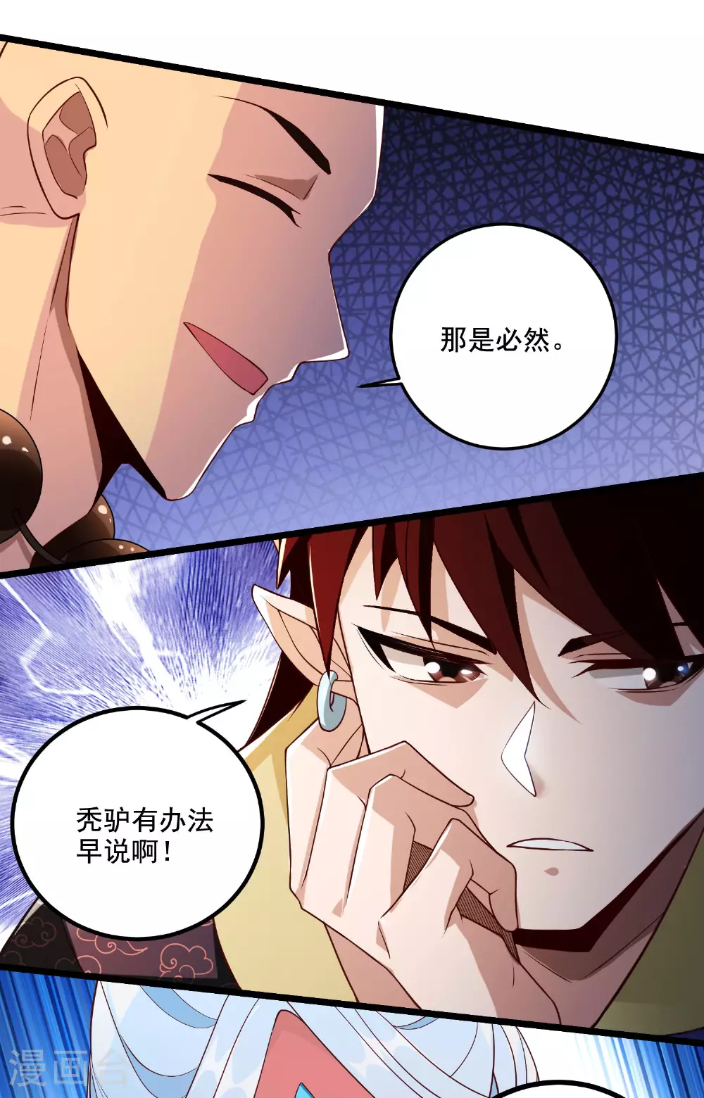 第2季第118话 惨遭暗算！45