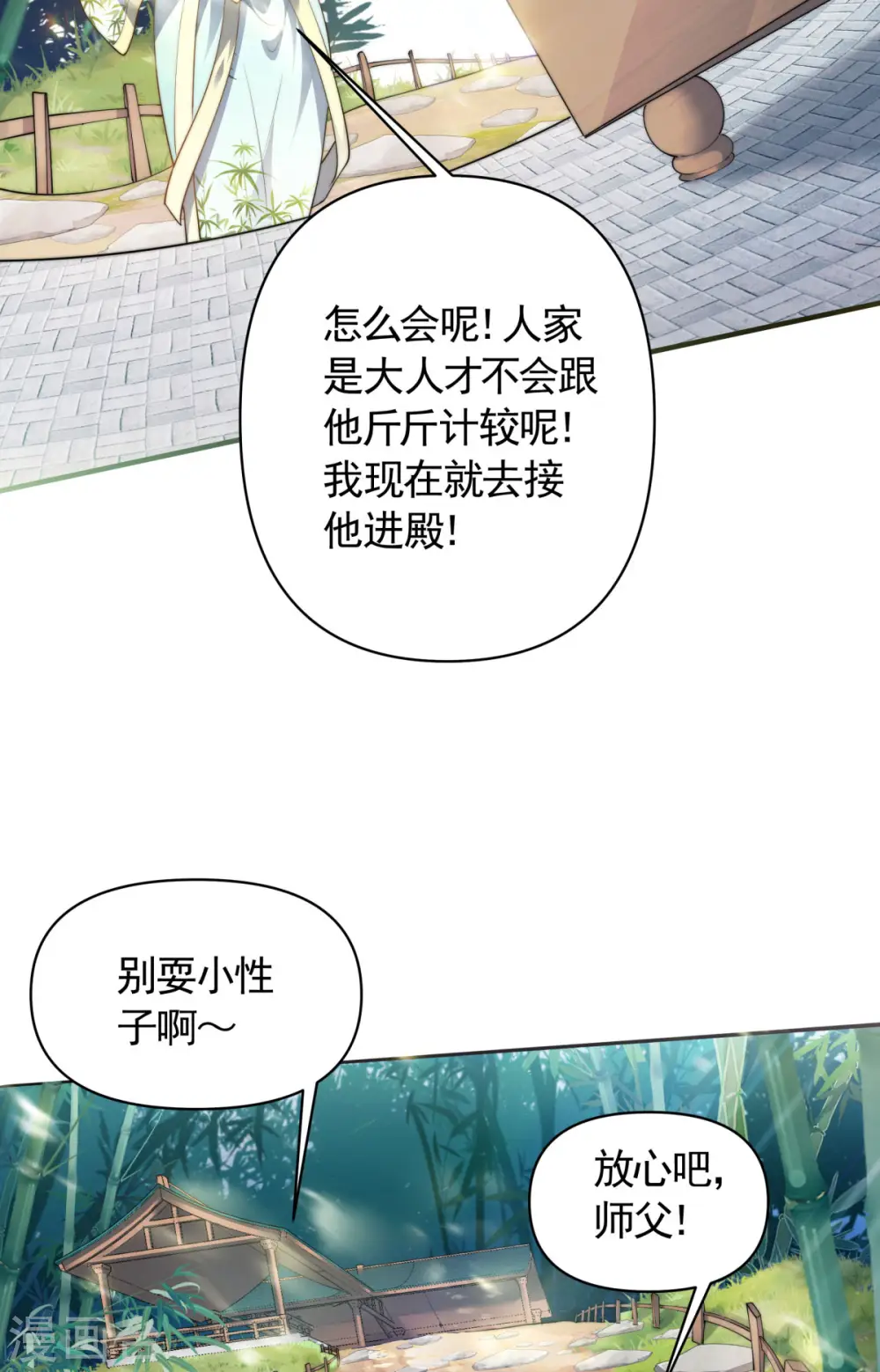 第2季第107话 又见唐嫣，暗流涌动37