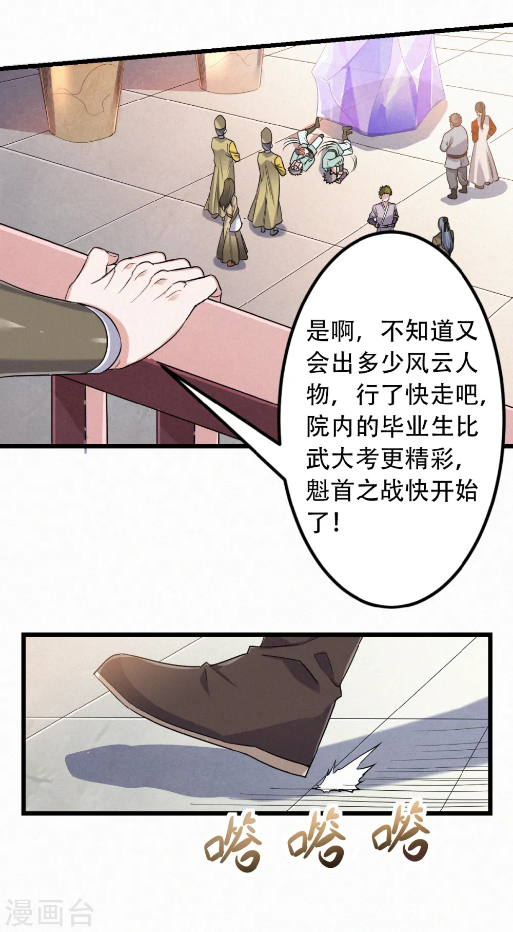 第二季第40话 土鸡瓦狗的无知挑衅12