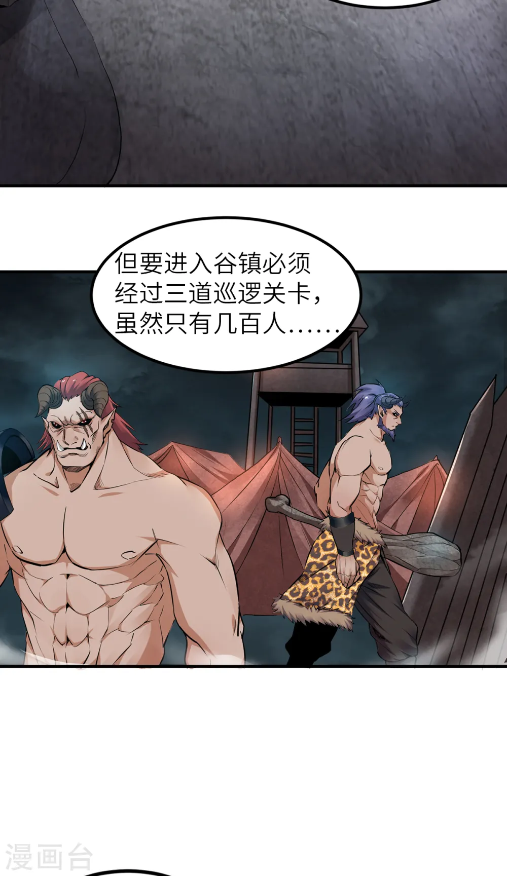 第二季第23话 夜袭修罗魔人32