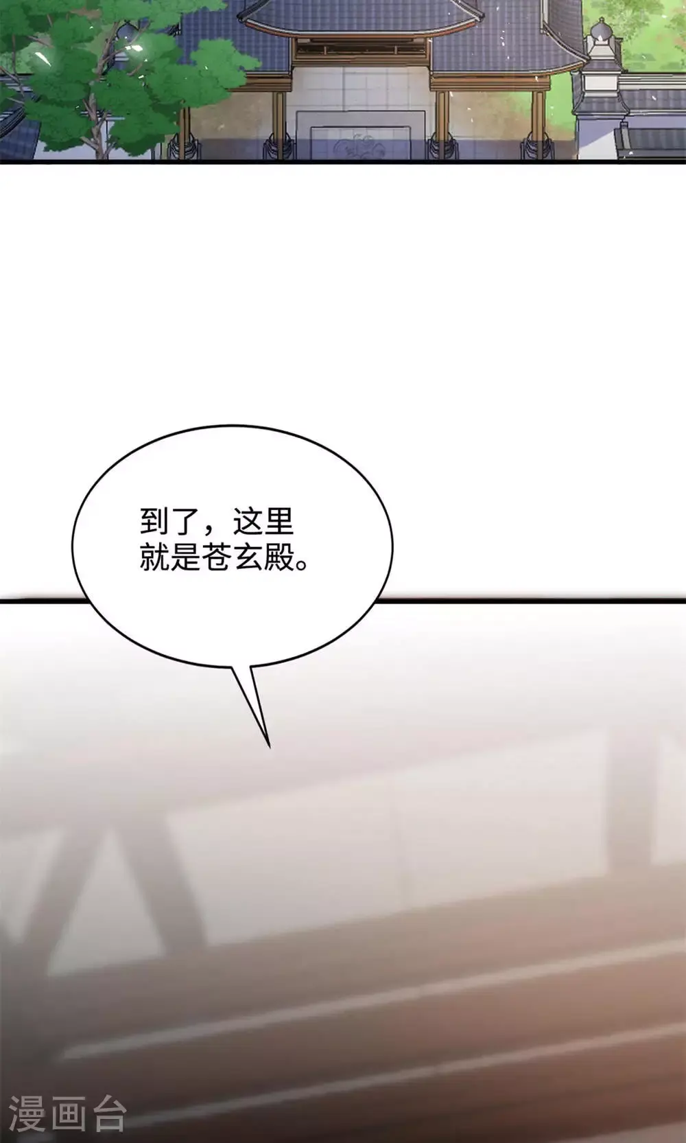 第2季第130话 竟敢对姚长老不敬？23