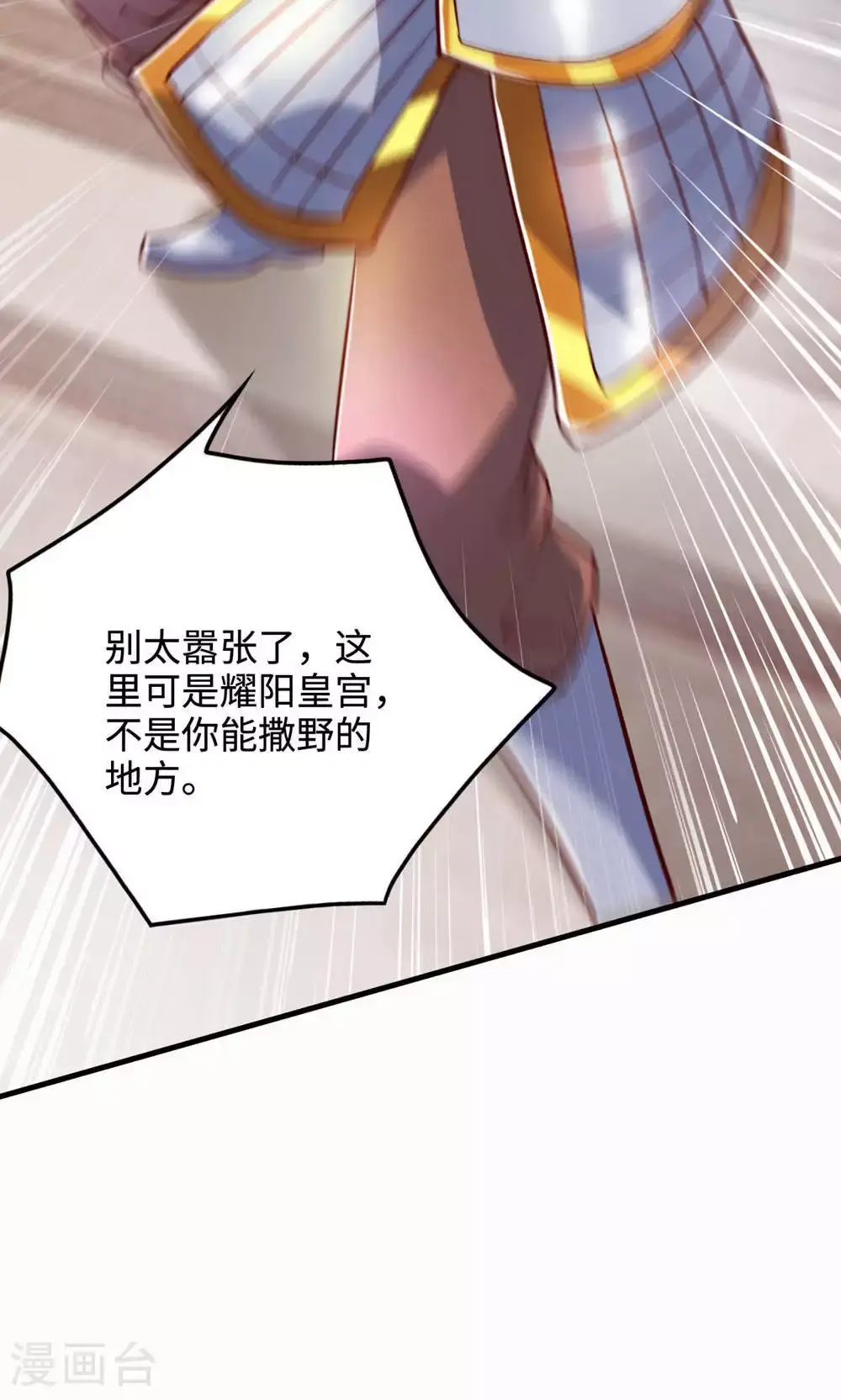 第2季第153话 邪魔入朝，大夏将倾6