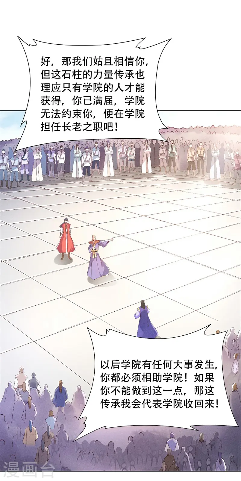 第二季第55话 无耻长老，抢夺传承30