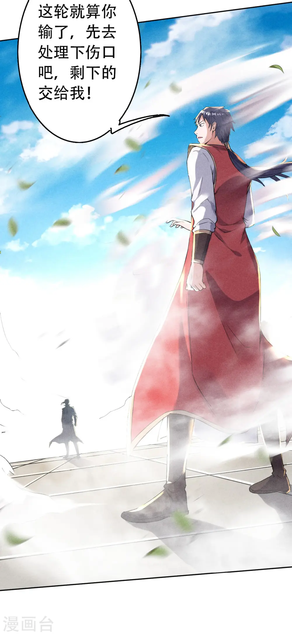 第二季第46话 极致嚣张，让你三招！14