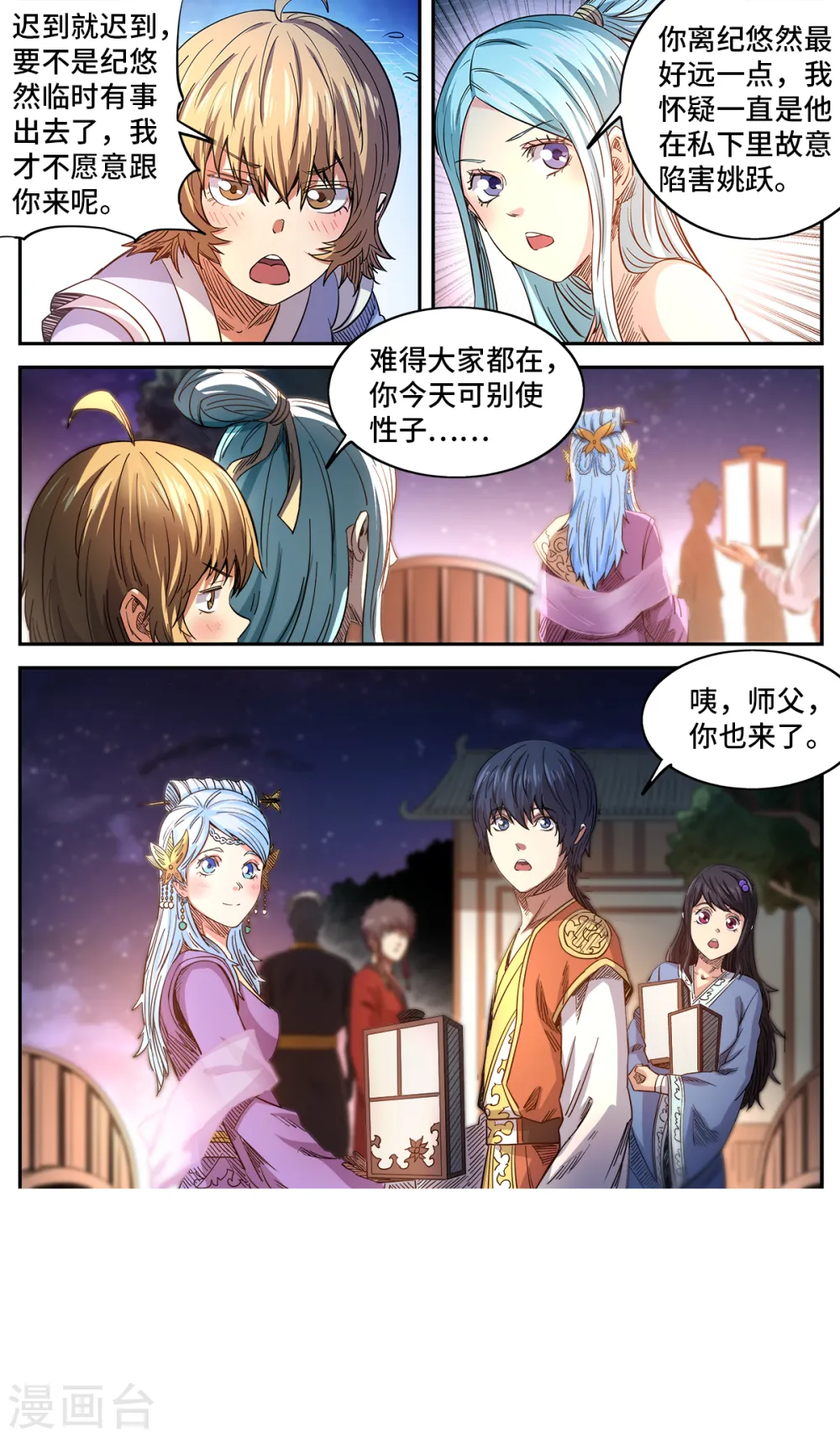 第183话 学院庆典7