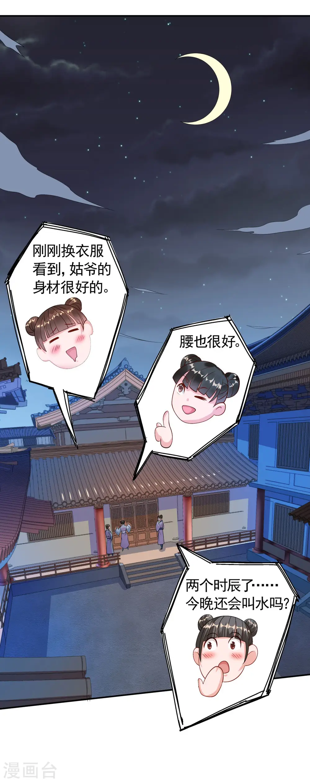 第2季第104话 重振雄风，洞房花烛41
