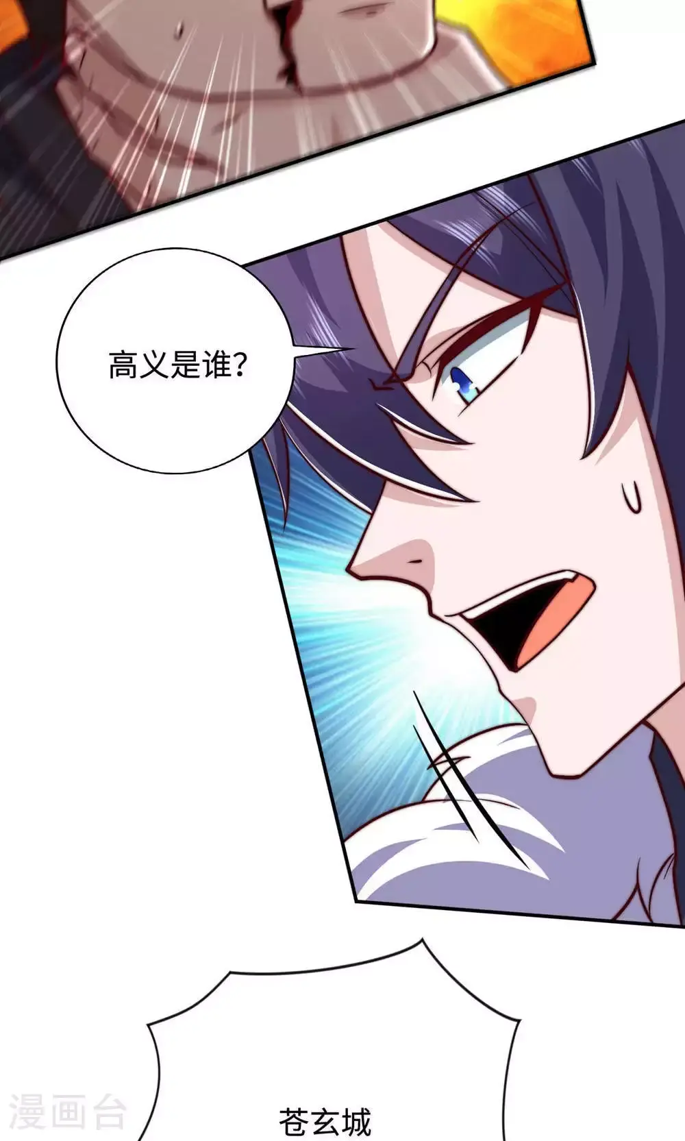 第2季第146话 幕后黑手浮水面39
