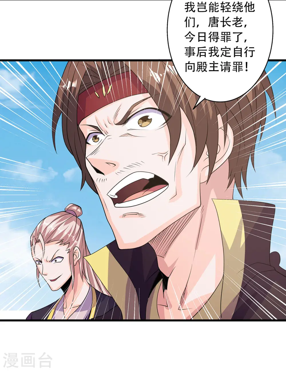 第二季第101话 天子殿下，迎接来迟21