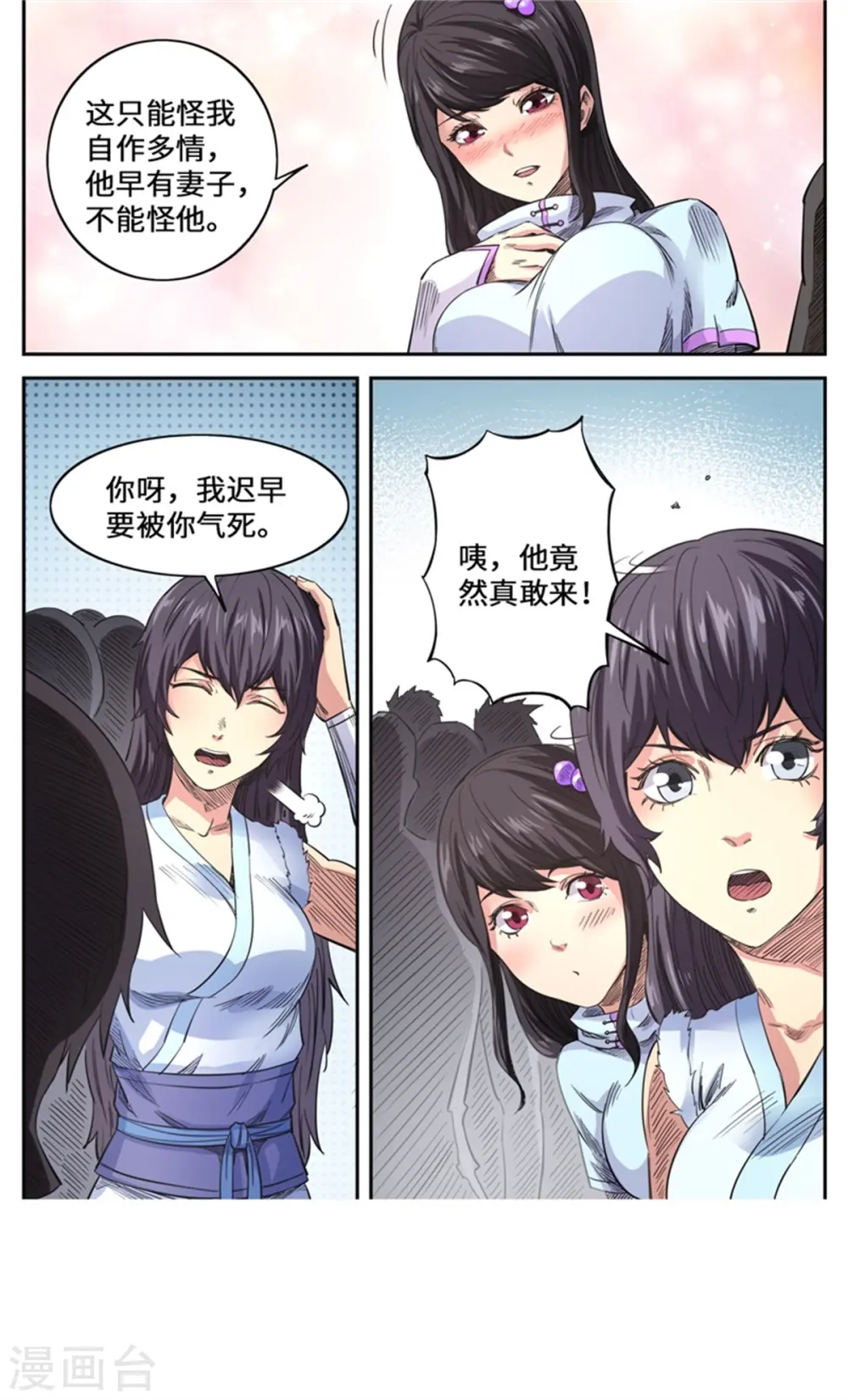 第175话 挑战台之下9