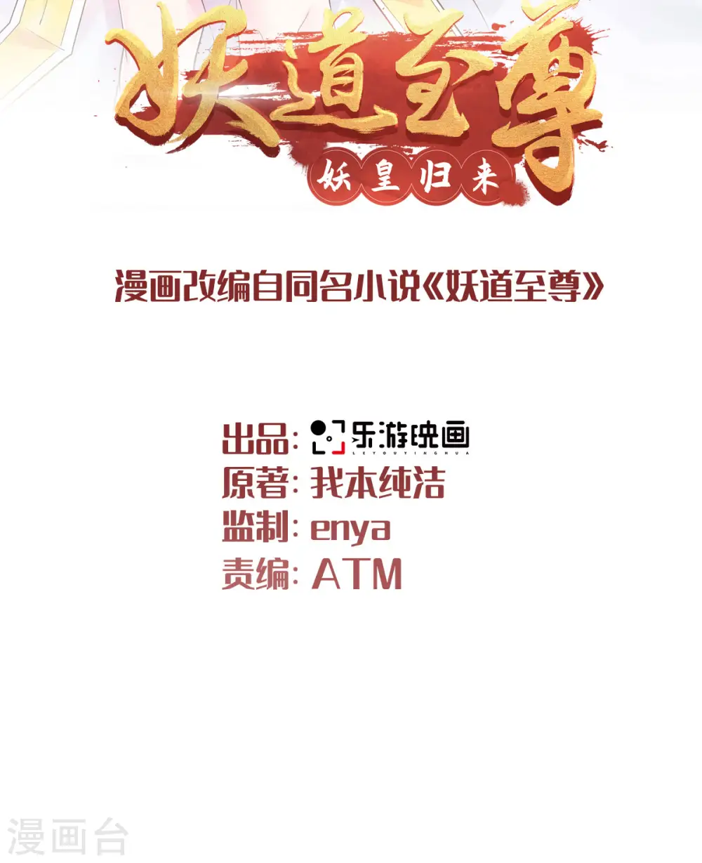 第二季第96话 亲人相逢，美人在侧0