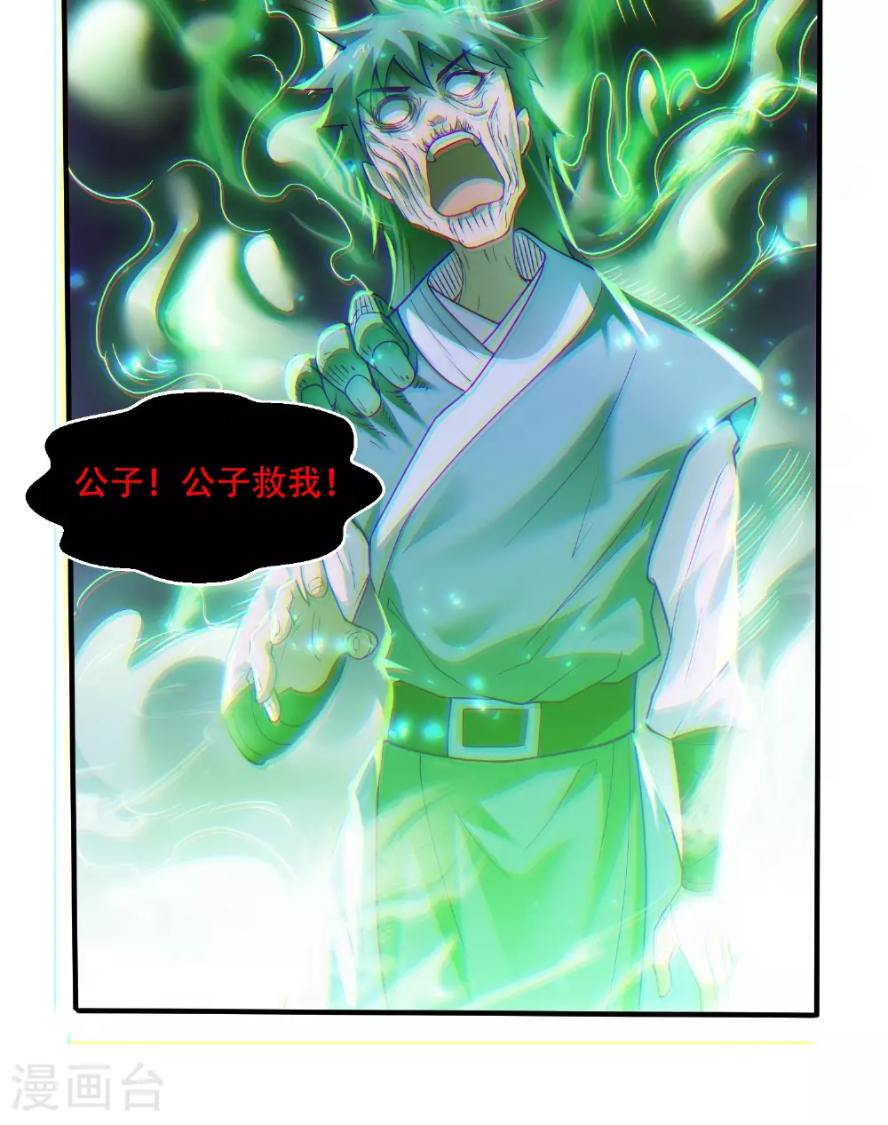 第2季第117话 尸潮来临！44