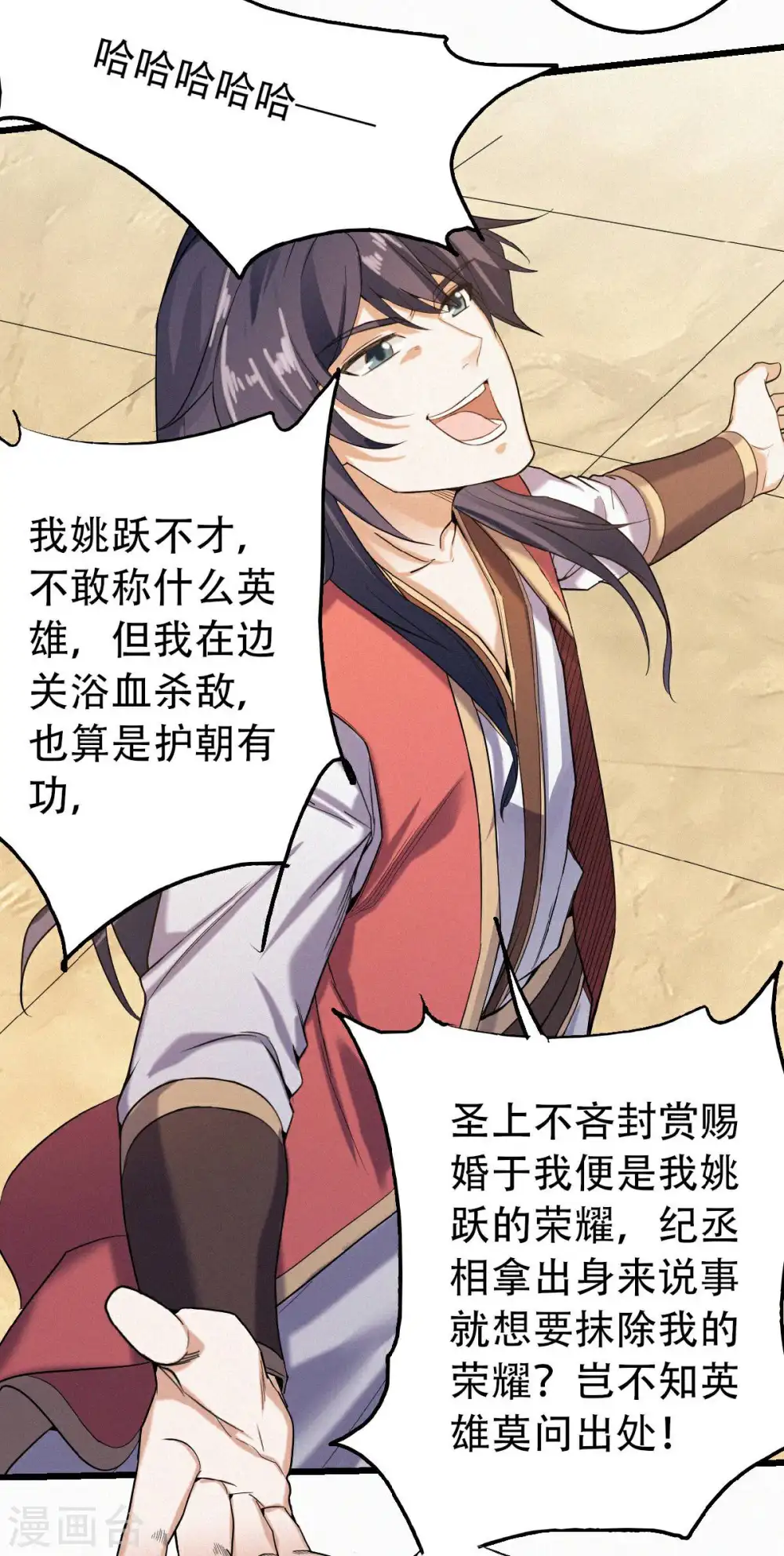 第二季第37话 英雄不问出处6