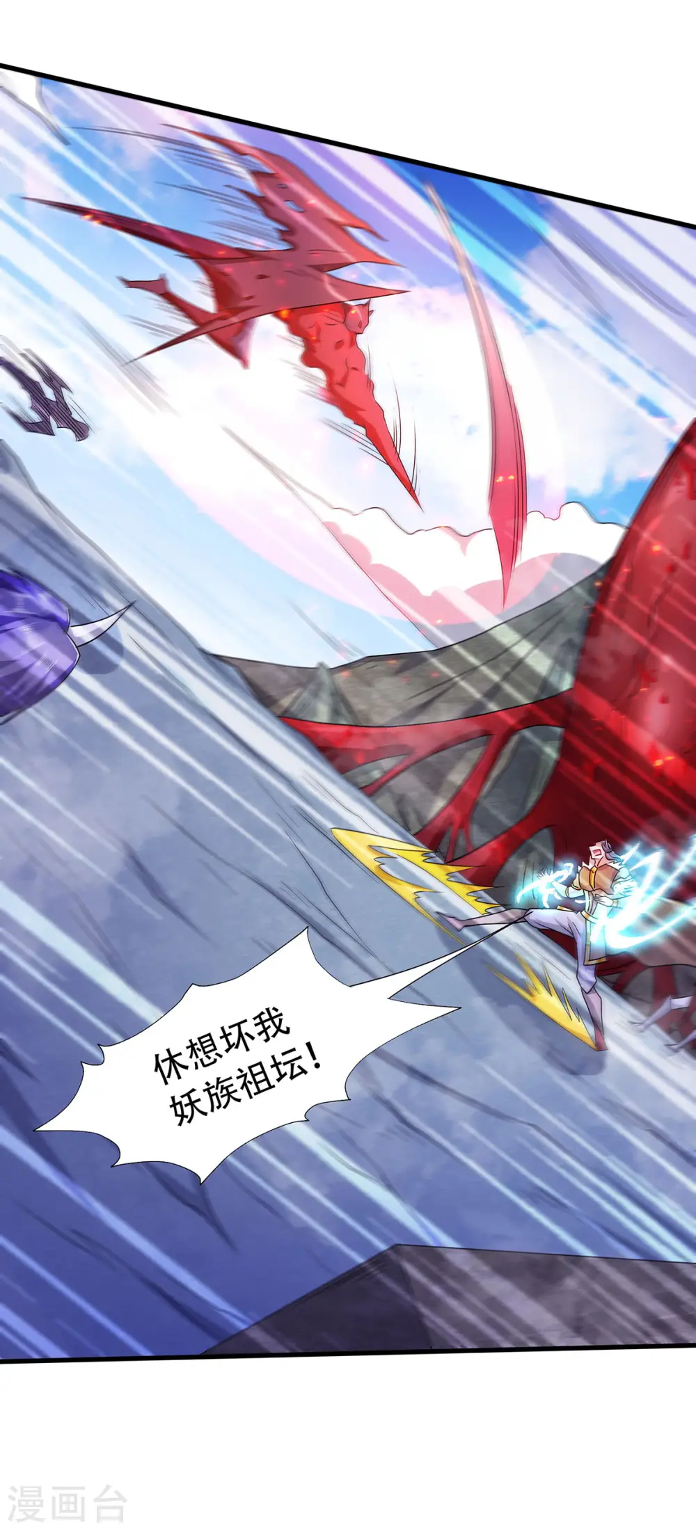 第二季第91话 祖坛大战，天子镇魔32