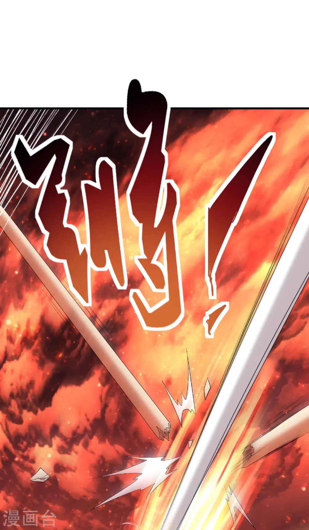 第二季第76话 谁才是天空霸主？18