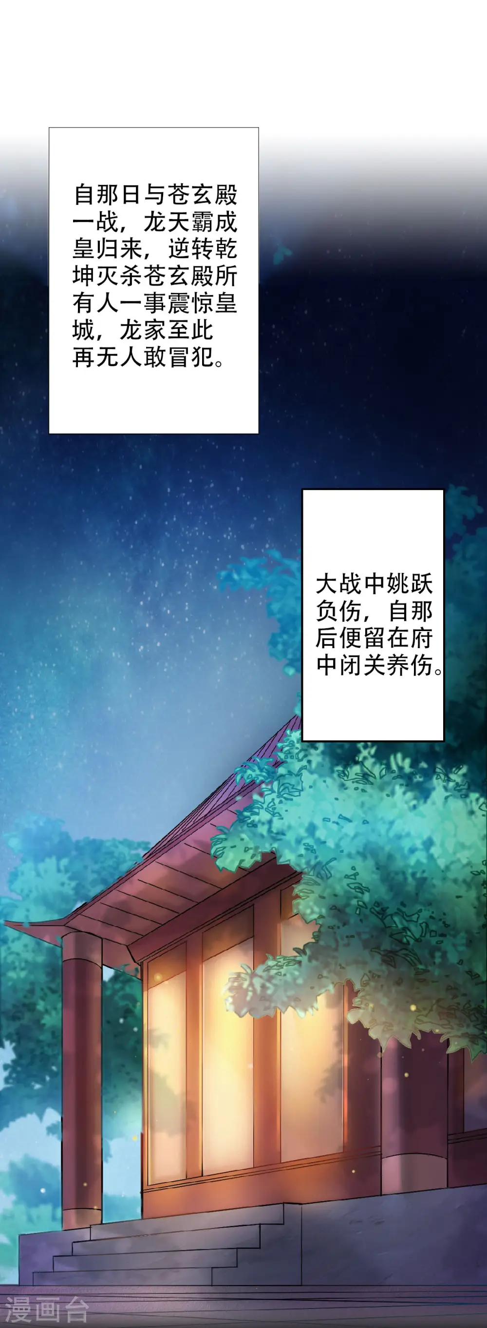 第二季第62话 沉醉温柔乡1