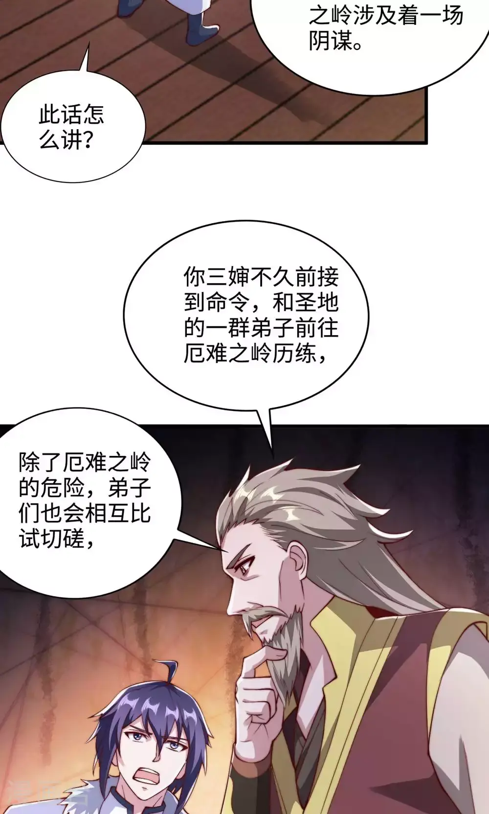 第2季第132话 厄难岭偶遇冰灵雪2