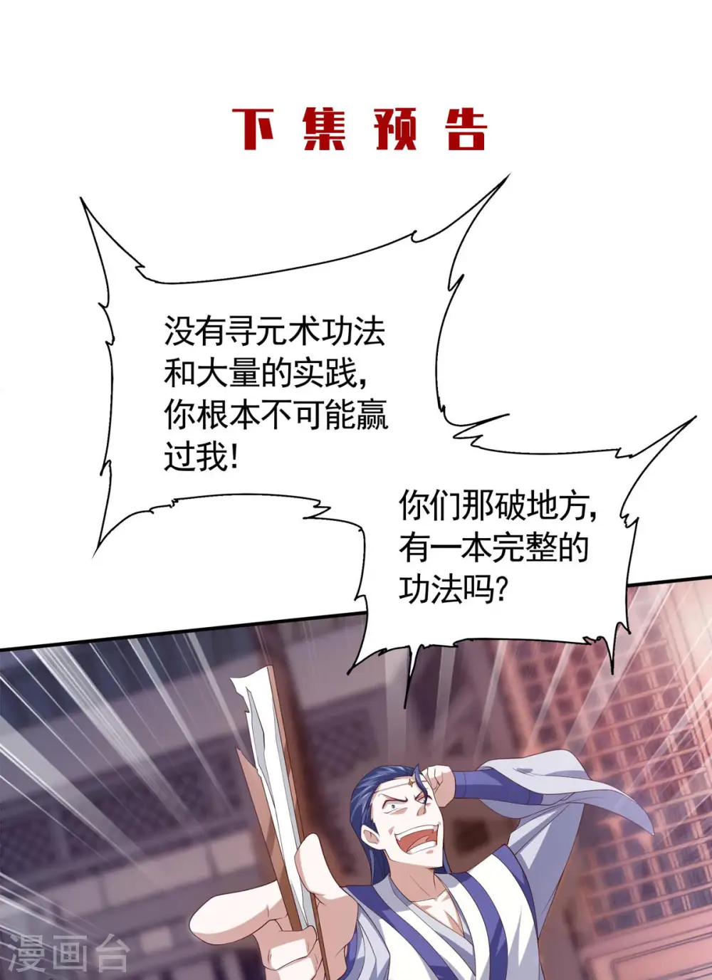 第2季第107话 又见唐嫣，暗流涌动39