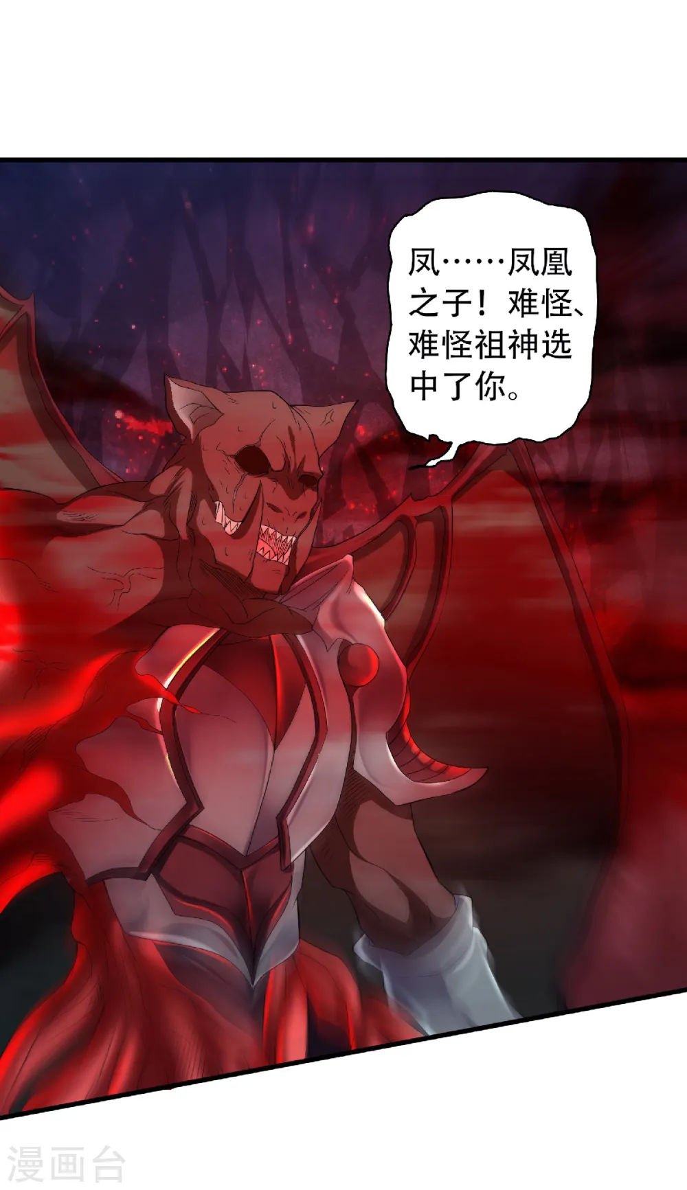 第二季第86话 血魔祖神5