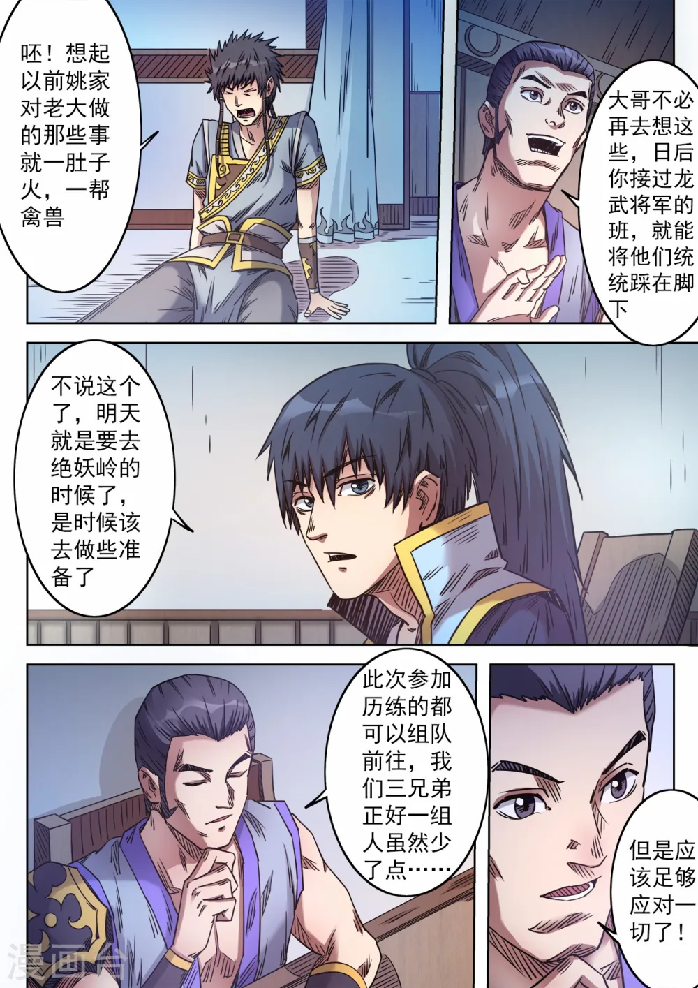 第69话 精通兽语2