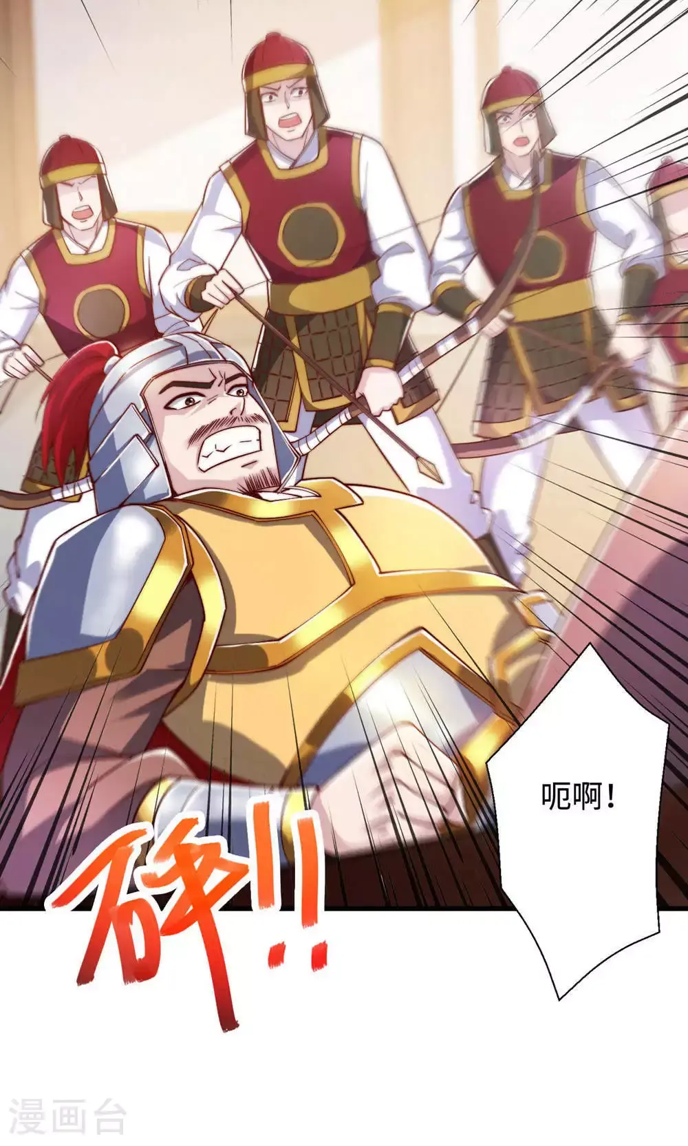 第2季第153话 邪魔入朝，大夏将倾11