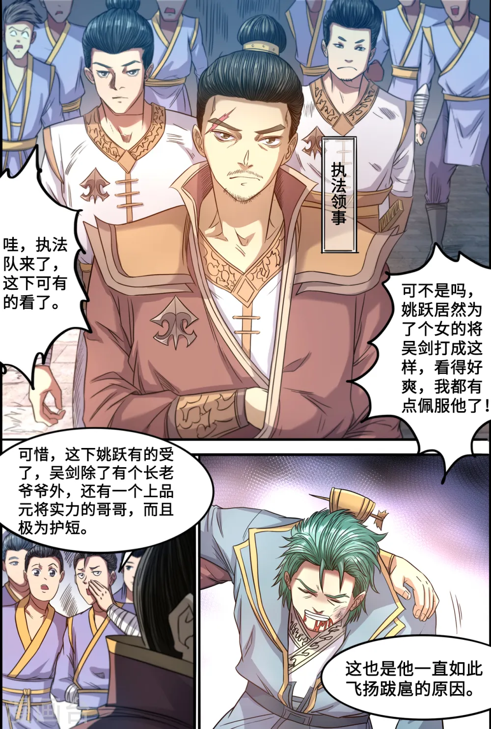 第128话 我爸都没打过我8